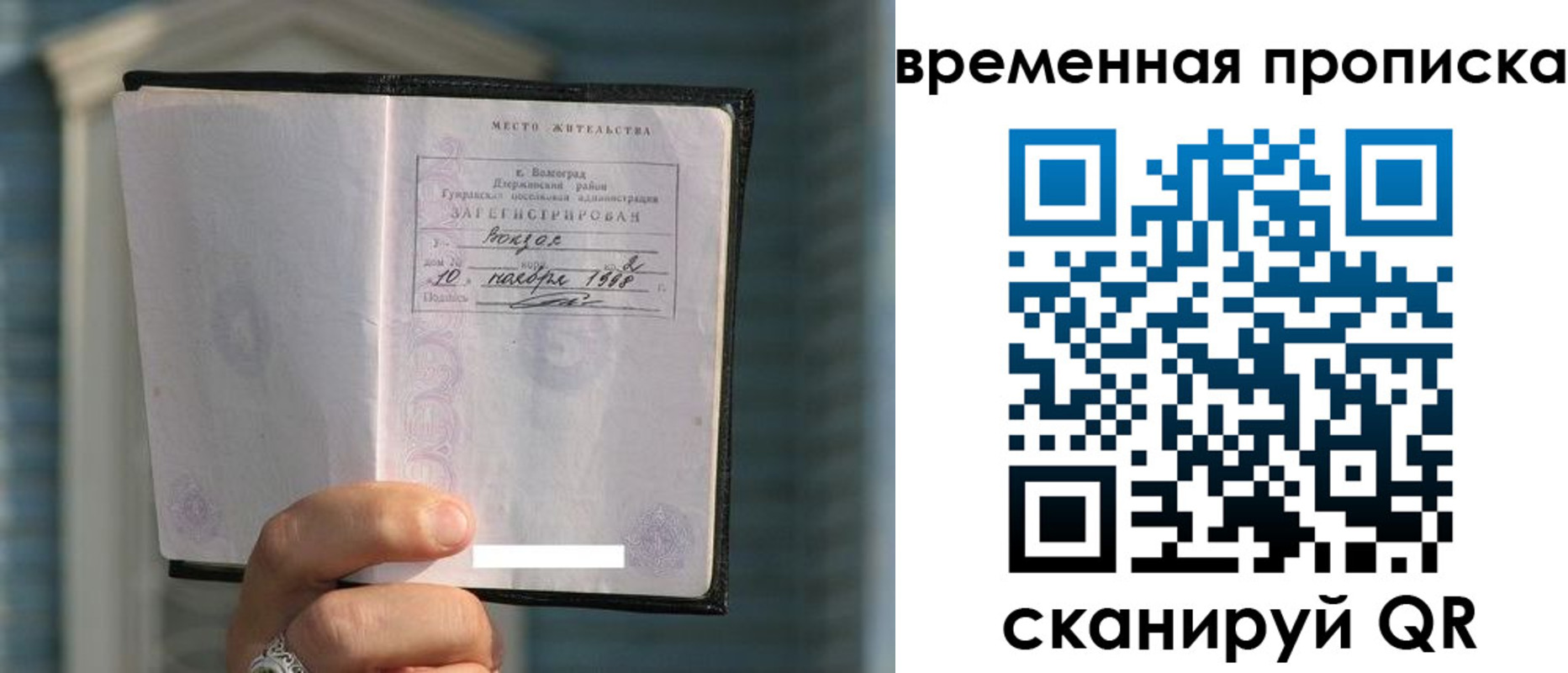 прописка поиск в Зарайске