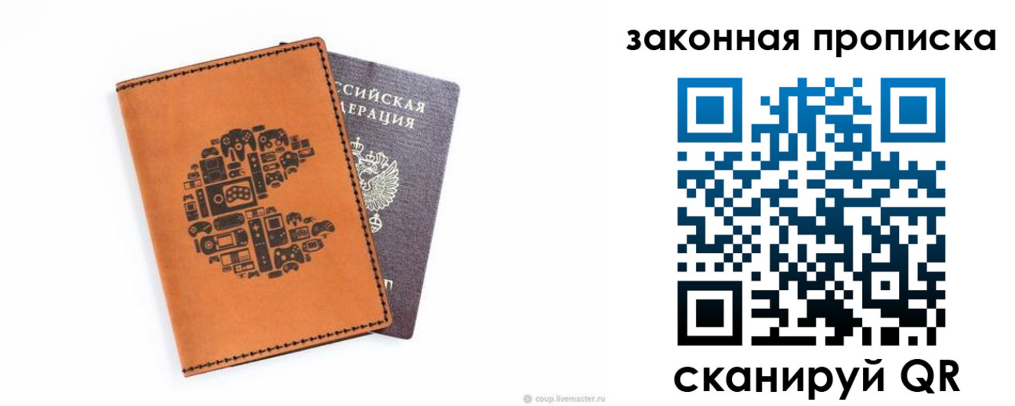 временная регистрация для всех в Зарайске