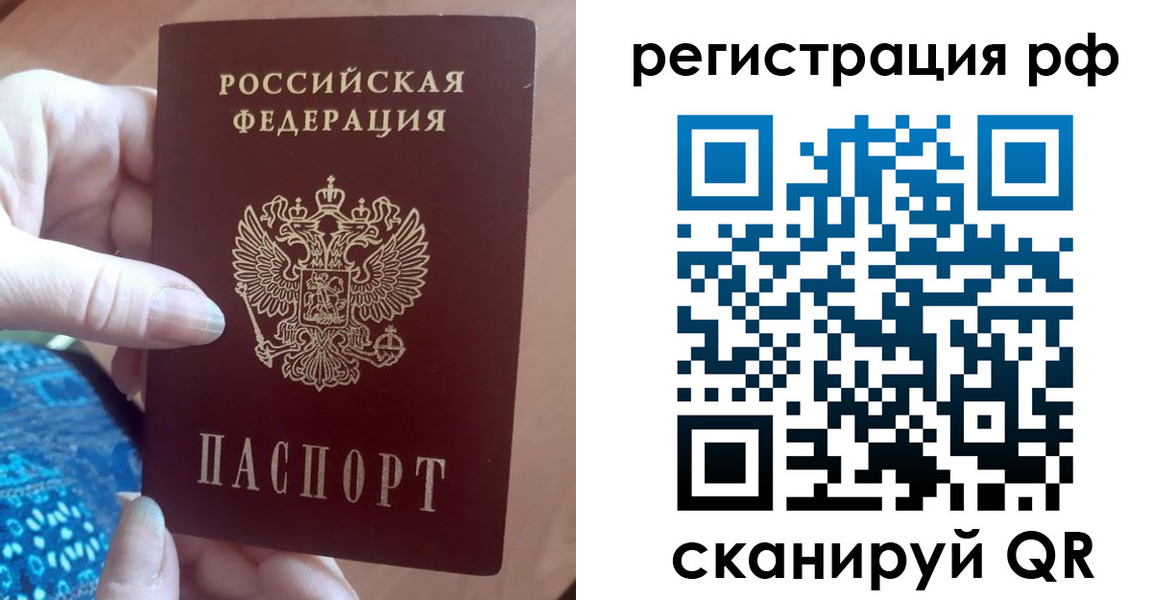прописка законно в Зарайске