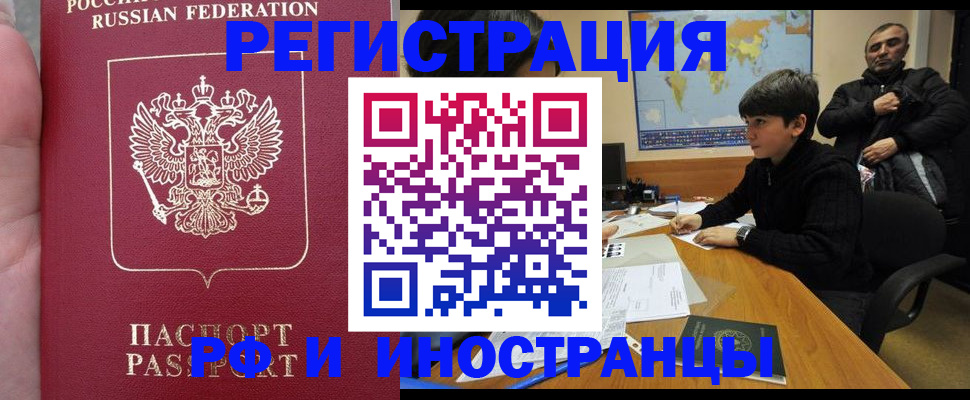 временная регистрация поиск в Зарайске