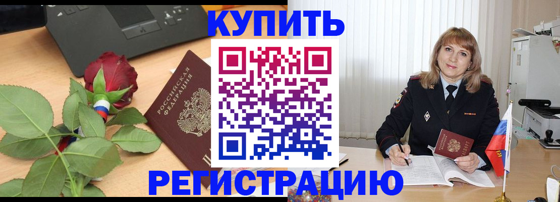 временная прописка в Зарайске