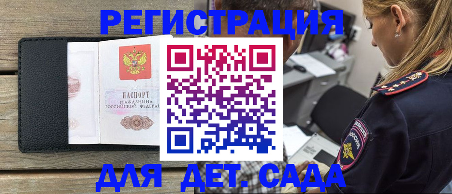 прописка паспорт в Зарайске