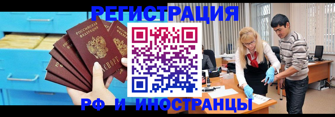 временная регистрация надежно в Зарайске