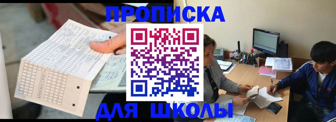 временная регистрация для всех в Зарайске