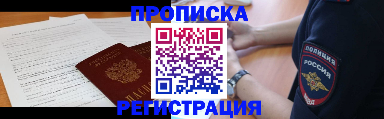 временная регистрация госуслуги в Зарайске