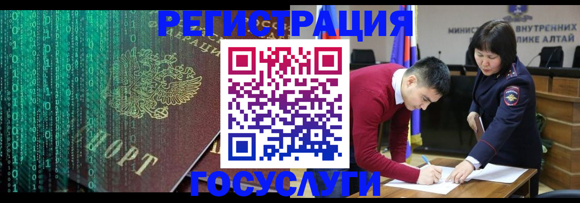 прописка 2025 в Зарайске
