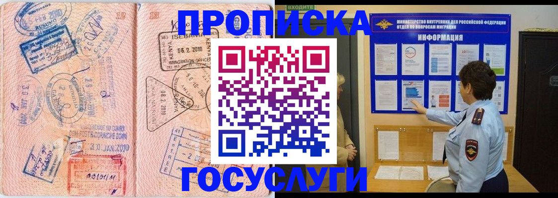 прописка паспорт в Зарайске