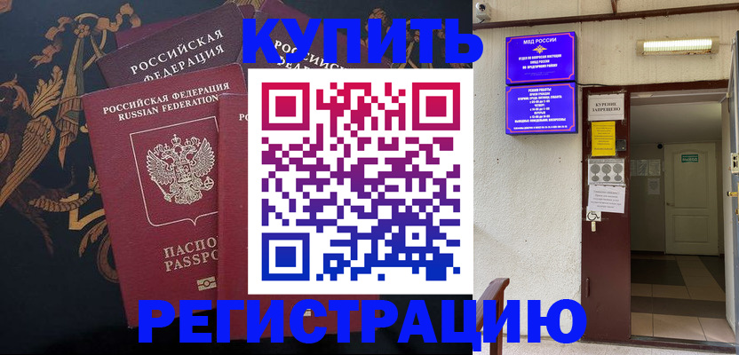 временная прописка в Зарайске