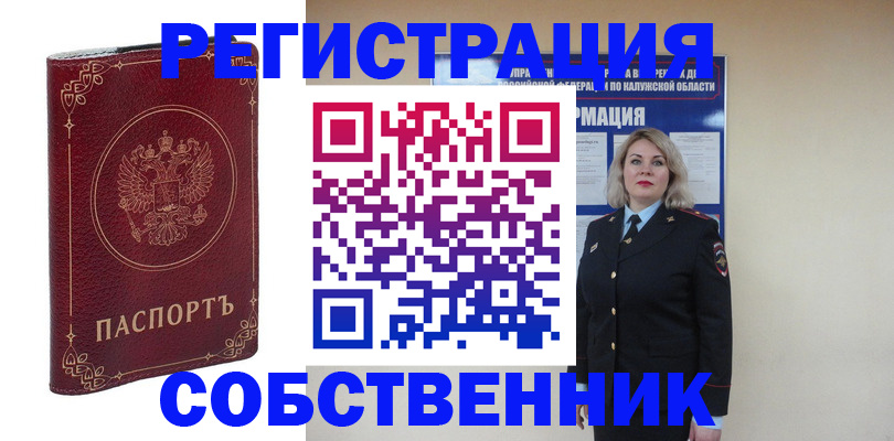 купить прописку в Зарайске