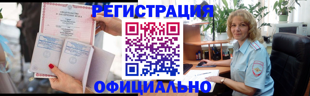 временная регистрация законно в Зарайске